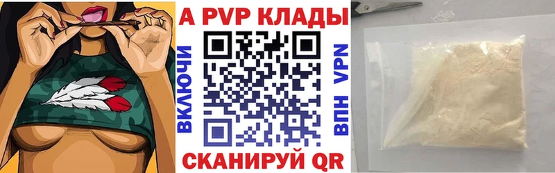 Alfa_PVP СК КРИС  закладка  Курганинск 