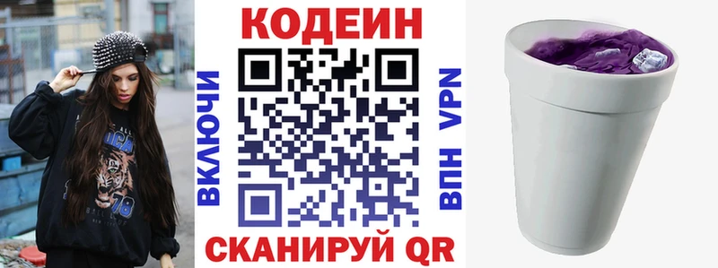 Кодеин напиток Lean (лин)  наркота  Курганинск 