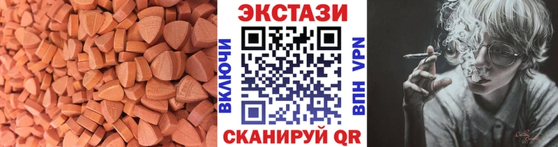 ЭКСТАЗИ диски  Курганинск 