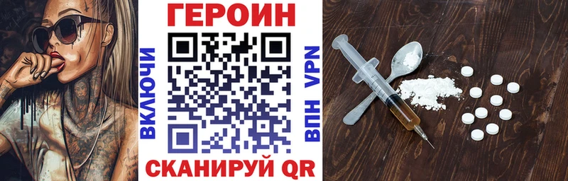ГЕРОИН афганец  магазин    Курганинск 