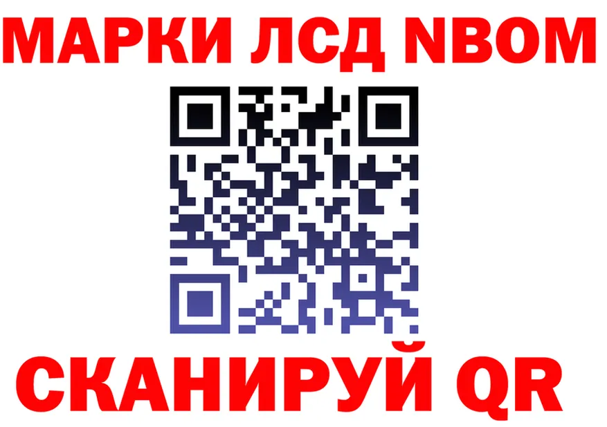 Марки NBOMe 1,8мг зеркало darknet OMG Курганинск