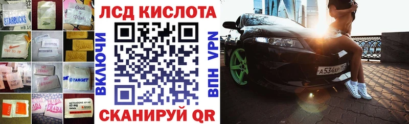 hydra ссылки  купить  цена  Курганинск  Лсд 25 экстази кислота 