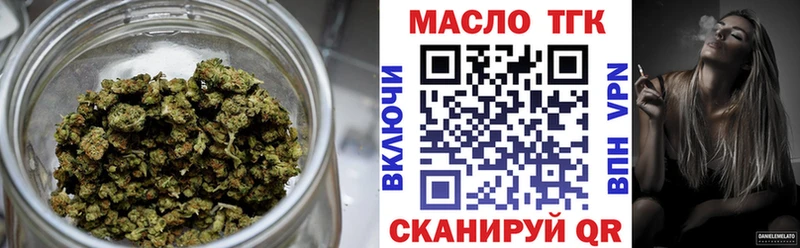 Дистиллят ТГК гашишное масло  купить наркотики цена  Курганинск 